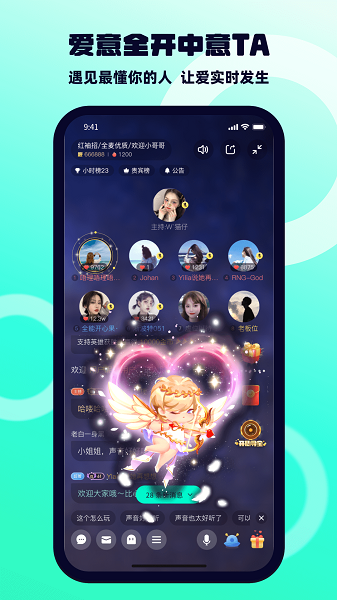 BB语音手机软件app截图