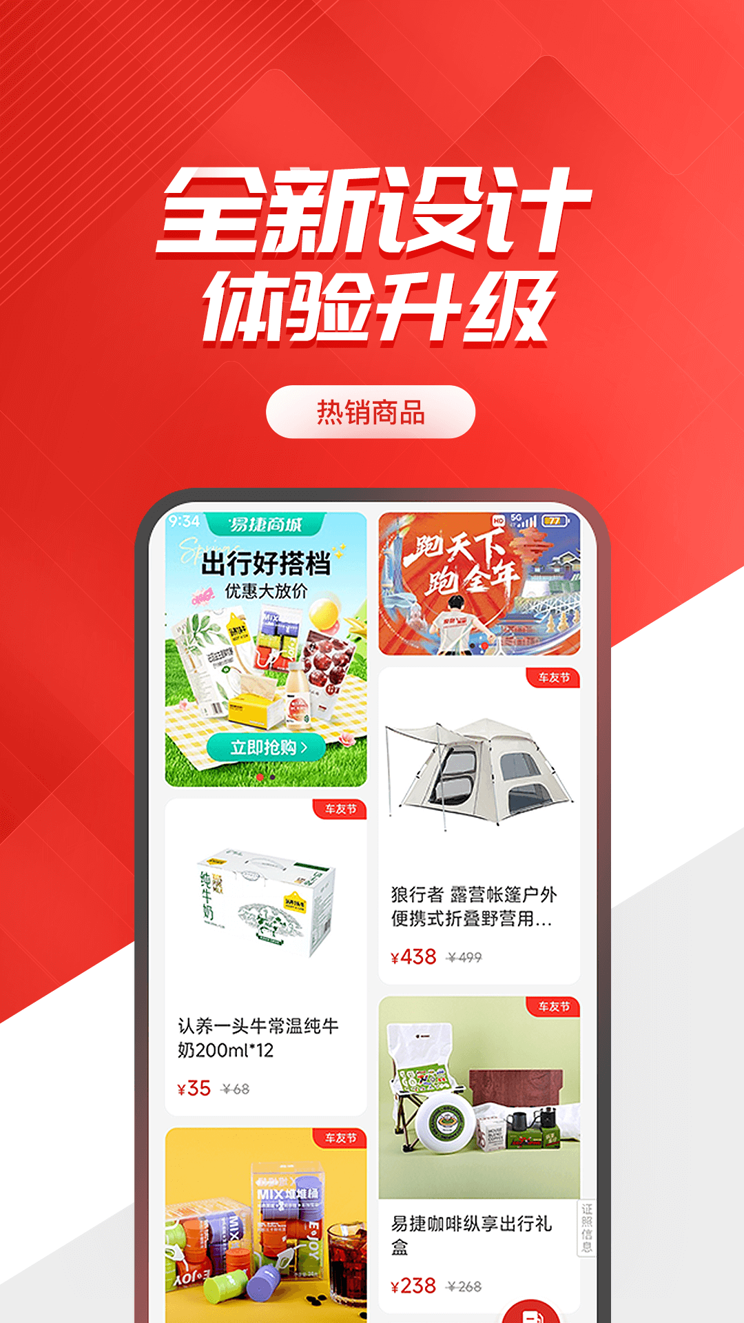 易捷加油 官网最新版手机软件app截图