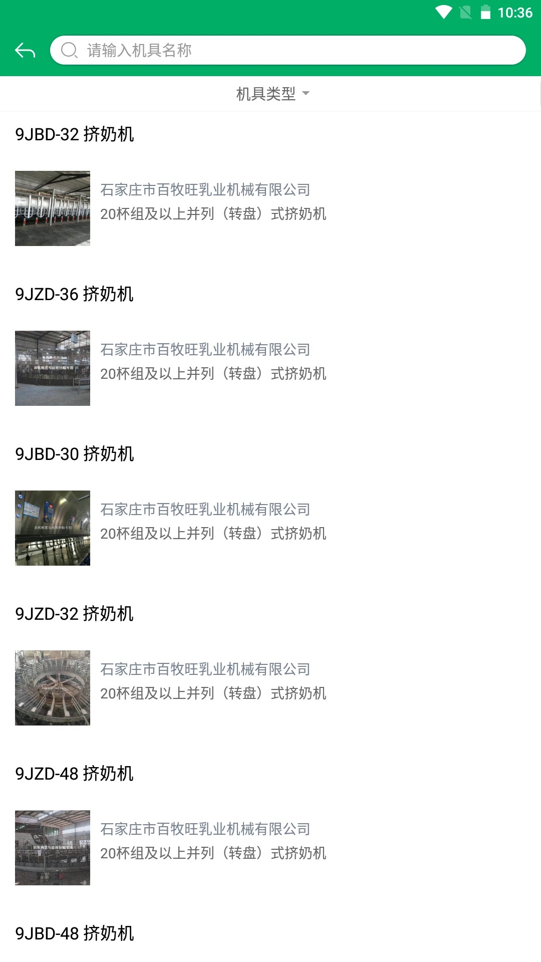 辽宁农机补贴手机软件app截图