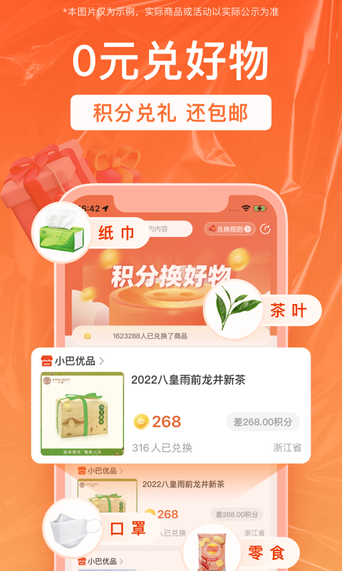 销巴生活 2026最新版本手机软件app截图