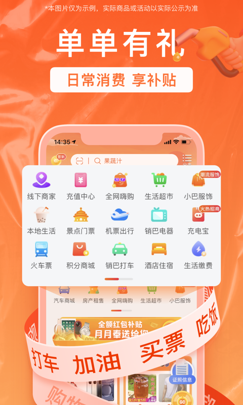销巴生活 2026最新版本手机软件app截图