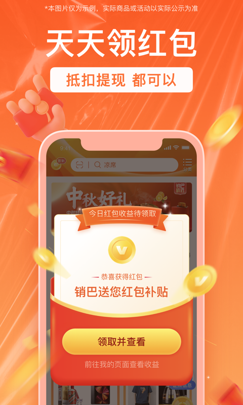 销巴生活 2026最新版本手机软件app截图
