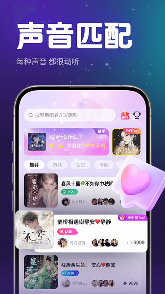 乐乐语音 最新版手机软件app截图