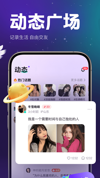 乐乐语音 最新版手机软件app截图