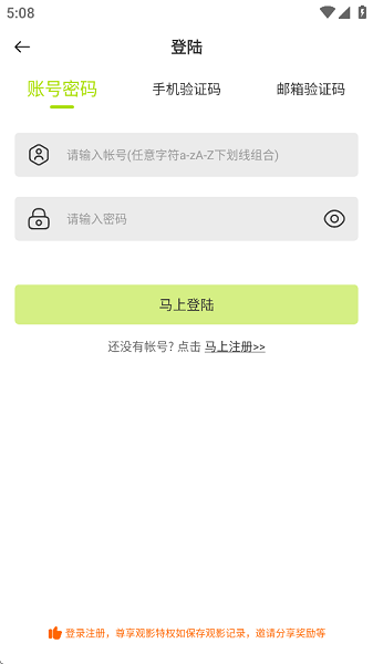 好好看影视 免费观看手机软件app截图