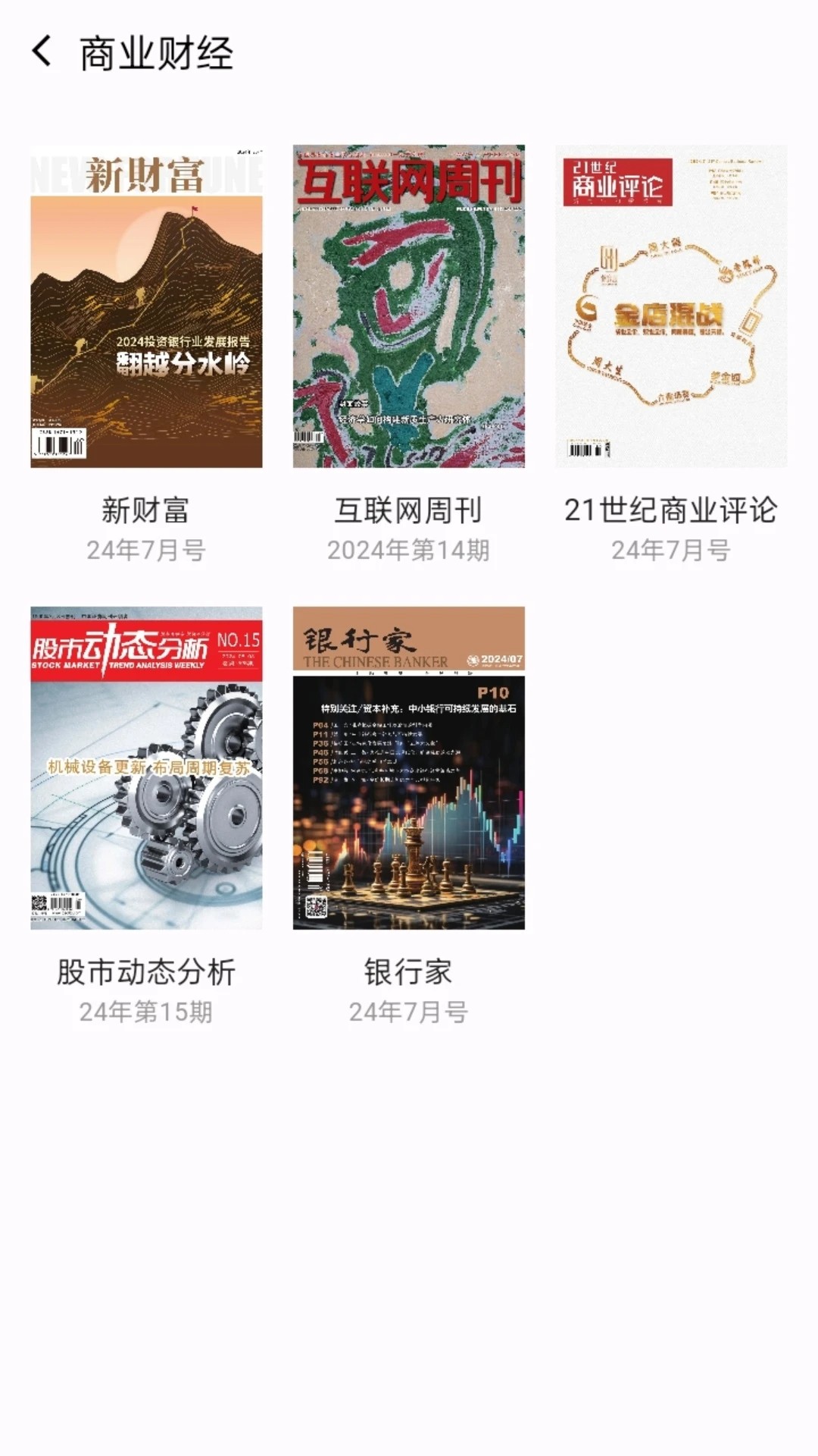 菠萝书屋 安卓版手机软件app截图