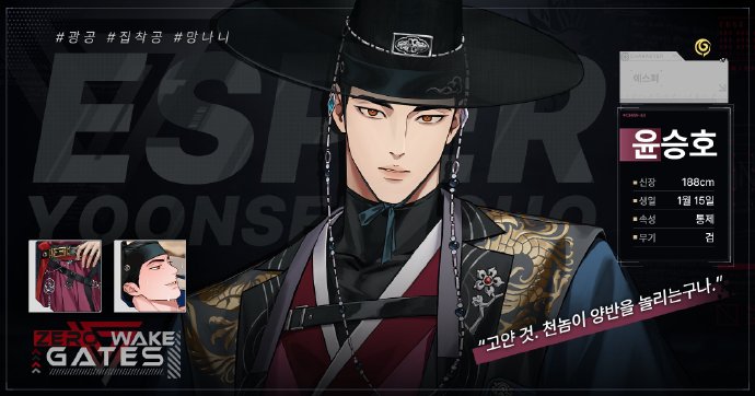 ZerowakeGATES 2026最新版手游app截图