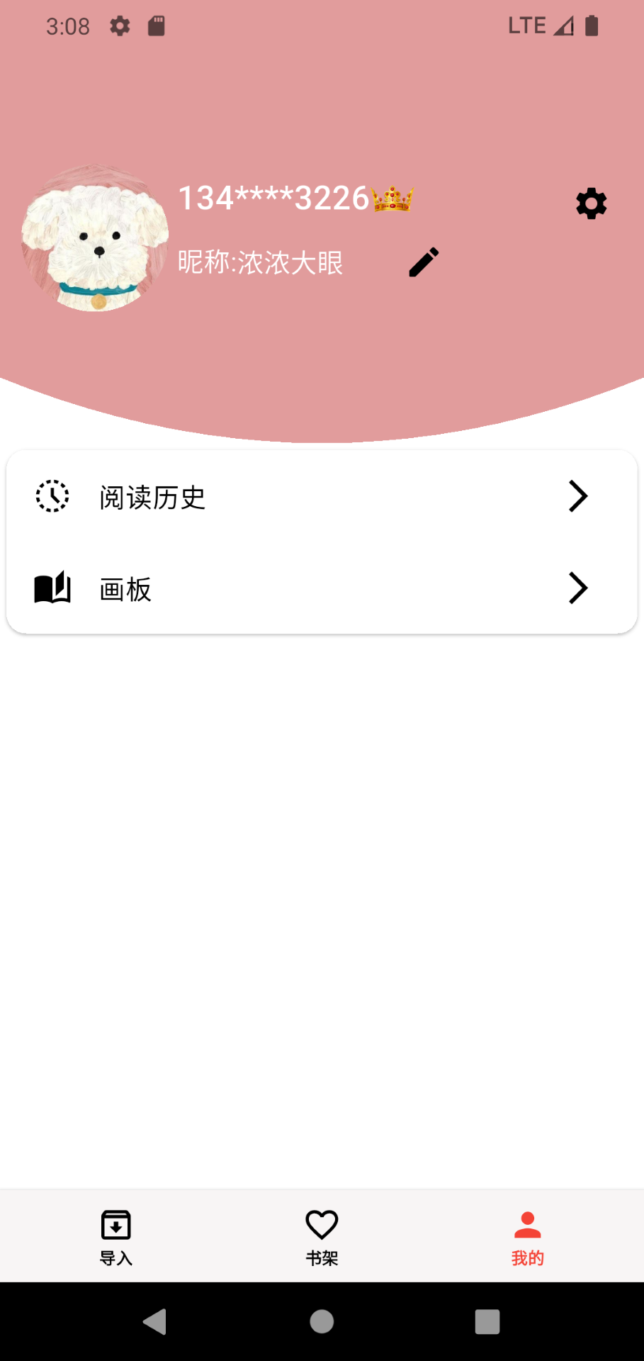 马良漫画 官方网页版手机软件app截图