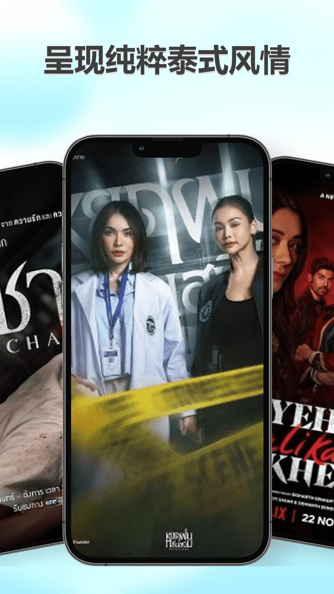 天府泰剧 全集完整版手机软件app截图