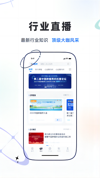 乐问医学手机软件app截图