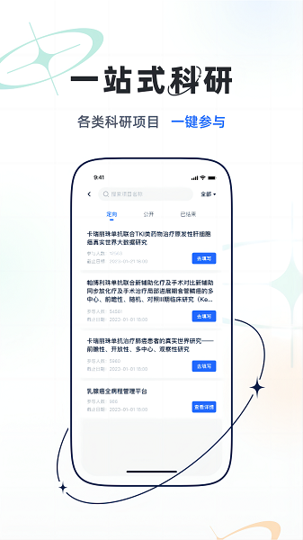 乐问医学手机软件app截图
