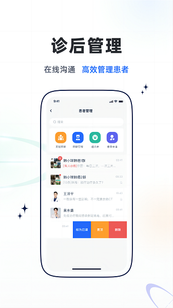 乐问医学手机软件app截图