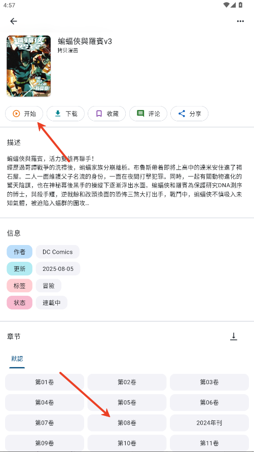 venera 2026最新版手机软件app截图