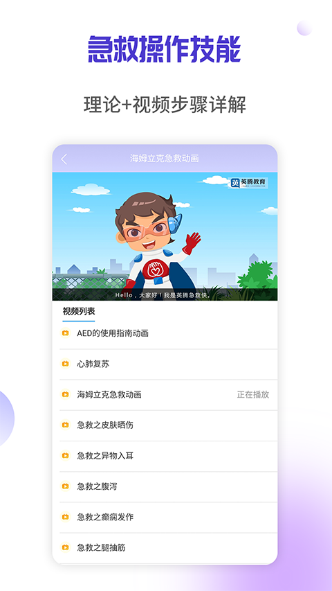 医学三基考试宝典手机软件app截图
