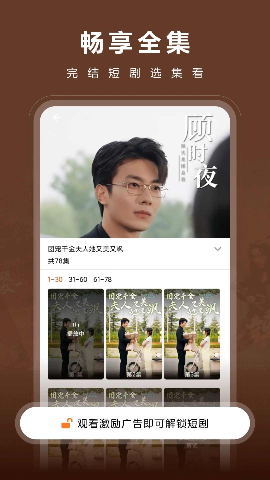 咱有礼剧场 安卓版手机软件app截图