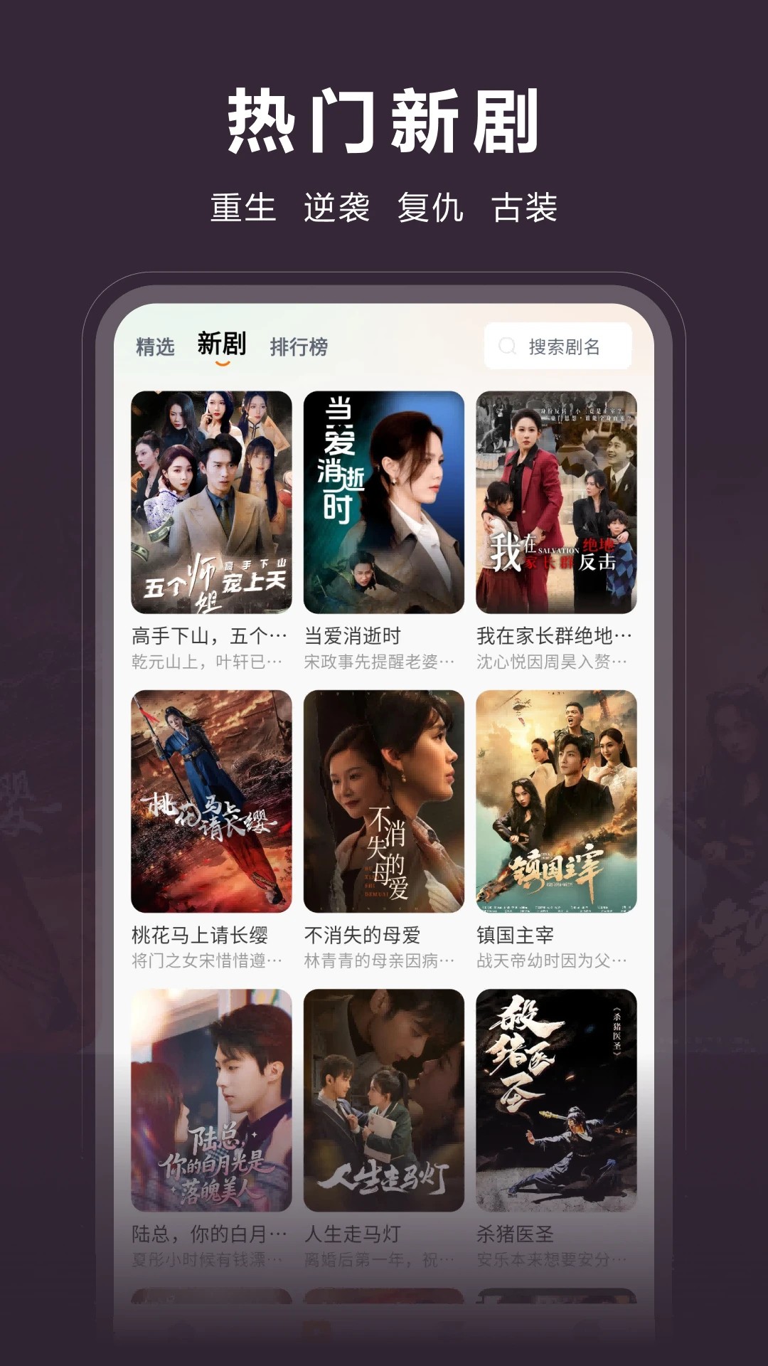 咱有礼剧场 安卓版手机软件app截图