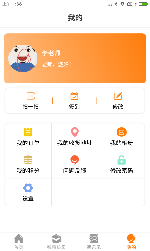 教育十手机软件app截图