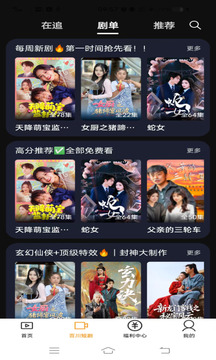 红桃短剧手机软件app截图