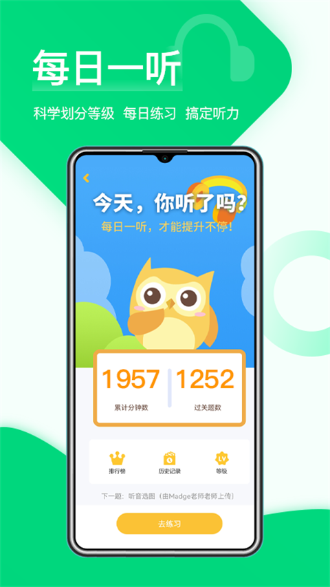 在线助教学生手机软件app截图