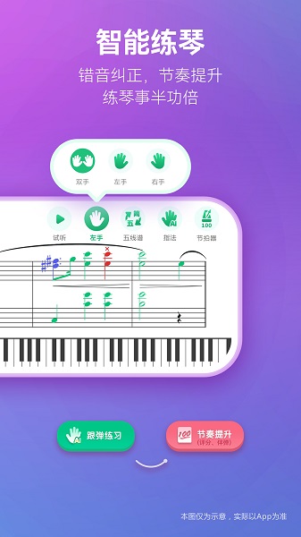 钢琴谱大全手机软件app截图