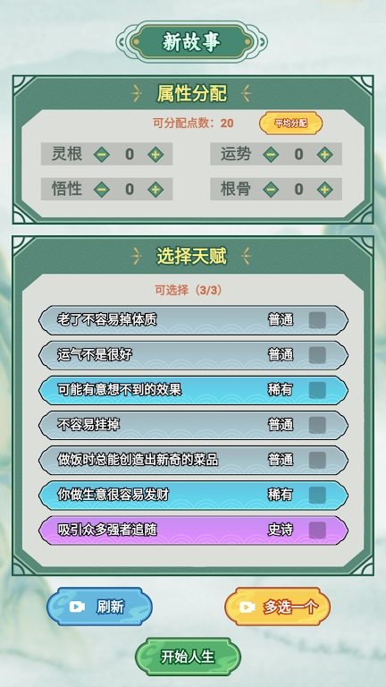 我的飞剑会拐弯手游app截图