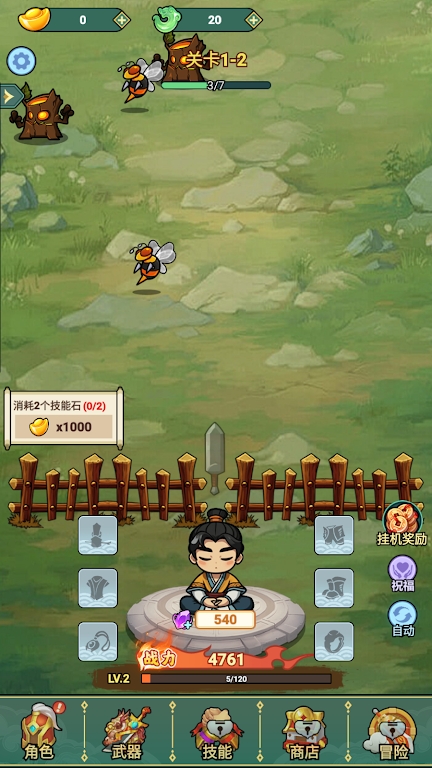 我的飞剑会拐弯 免广告手游app截图