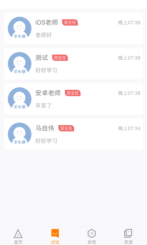 师训宝学员端手机软件app截图