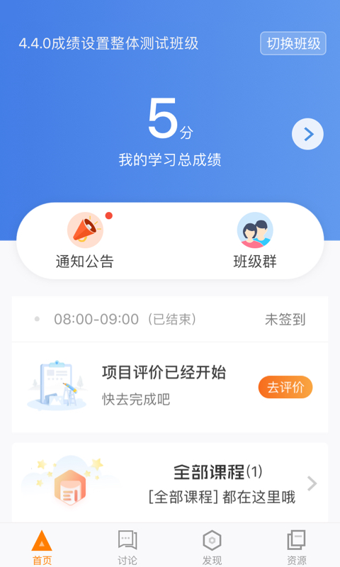 师训宝学员端手机软件app截图