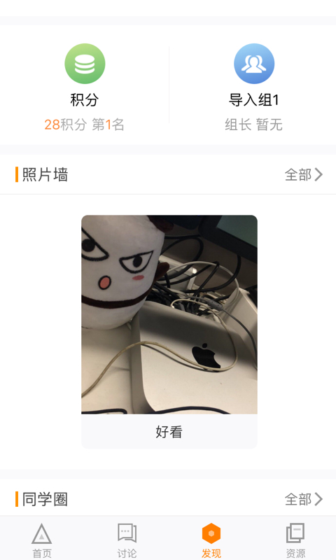 师训宝学员端手机软件app截图