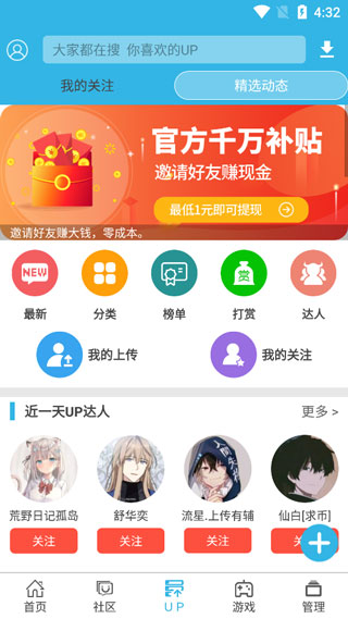 软天空 2026最新版手机软件app截图