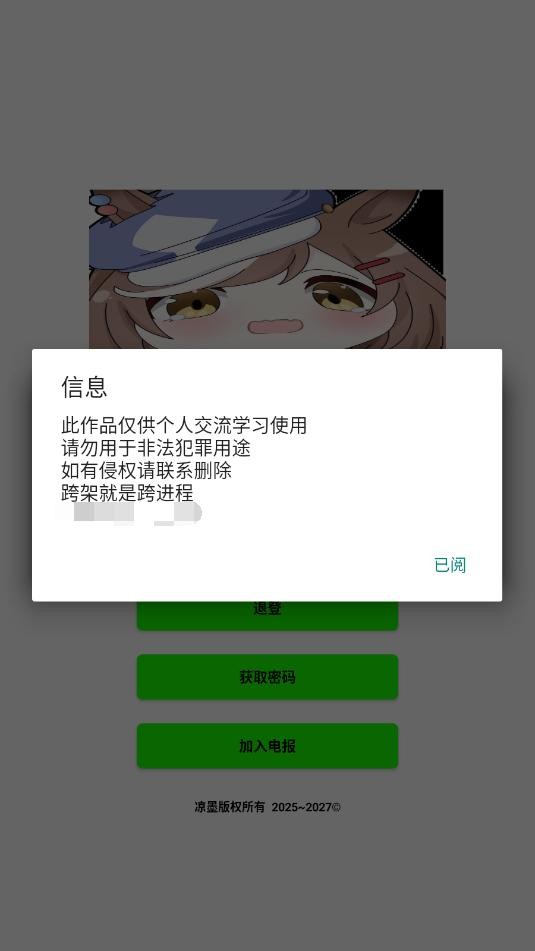 叶子插件手机软件app截图