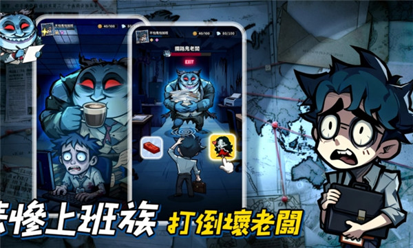 英雄来搞鬼房间保卫战手游app截图