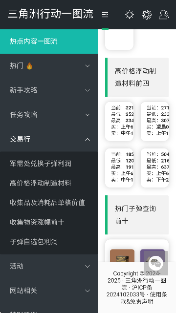三角洲行动一图流手机软件app截图