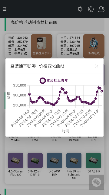 三角洲行动一图流手机软件app截图