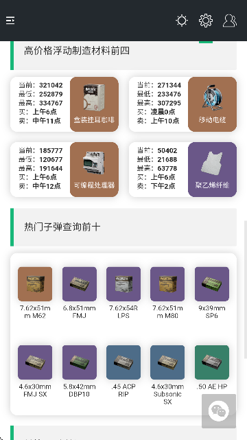 三角洲行动一图流手机软件app截图