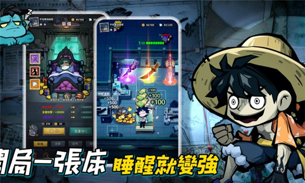 英雄来搞鬼房间保卫战 港台服手游app截图