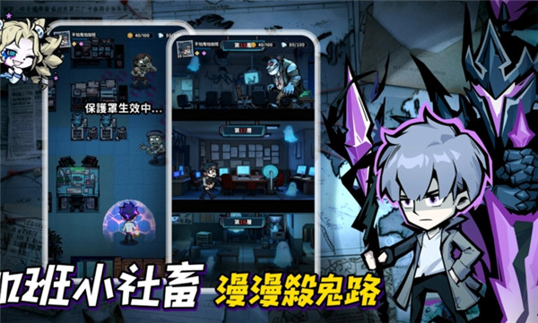 英雄来搞鬼房间保卫战 港台服手游app截图