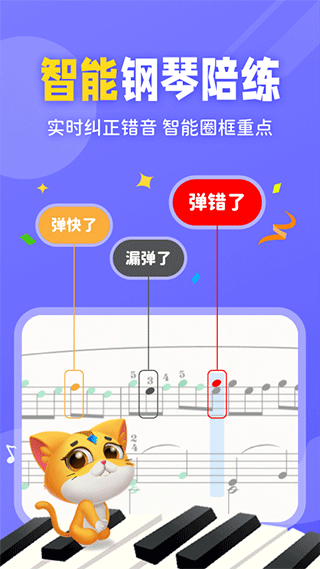 毛毛Ai陪练手机软件app截图