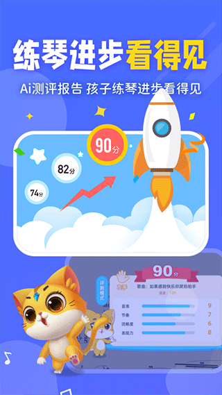 毛毛Ai陪练手机软件app截图