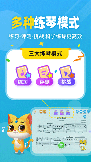 毛毛Ai陪练手机软件app截图