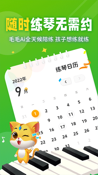 毛毛Ai陪练手机软件app截图