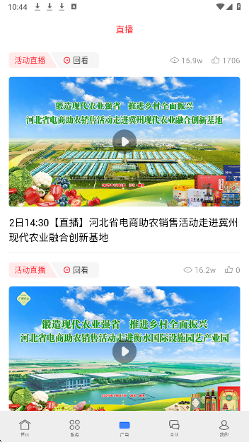 掌上衡水手机软件app截图