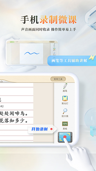 101教育PPT手机软件app截图