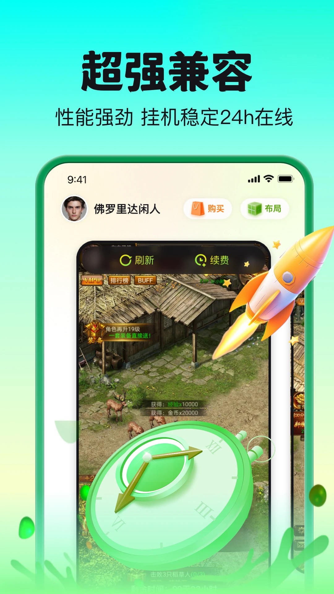 嗖嗖云手机 网页版手机软件app截图