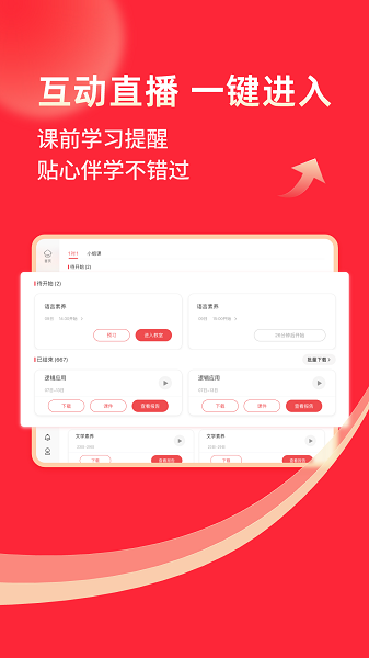 掌门1对1辅导HD手机软件app截图