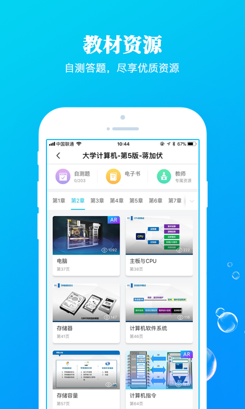九斗手机软件app截图