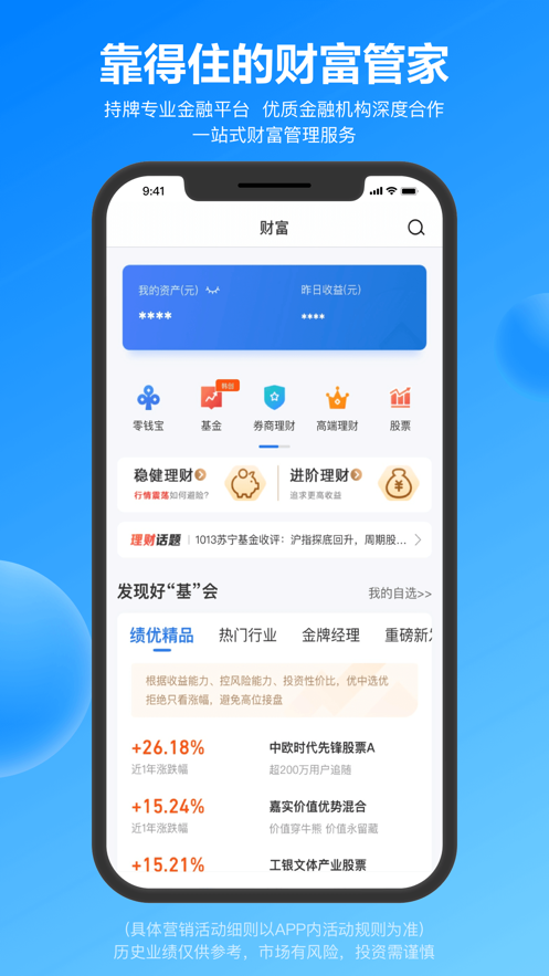 星图金融手机软件app截图