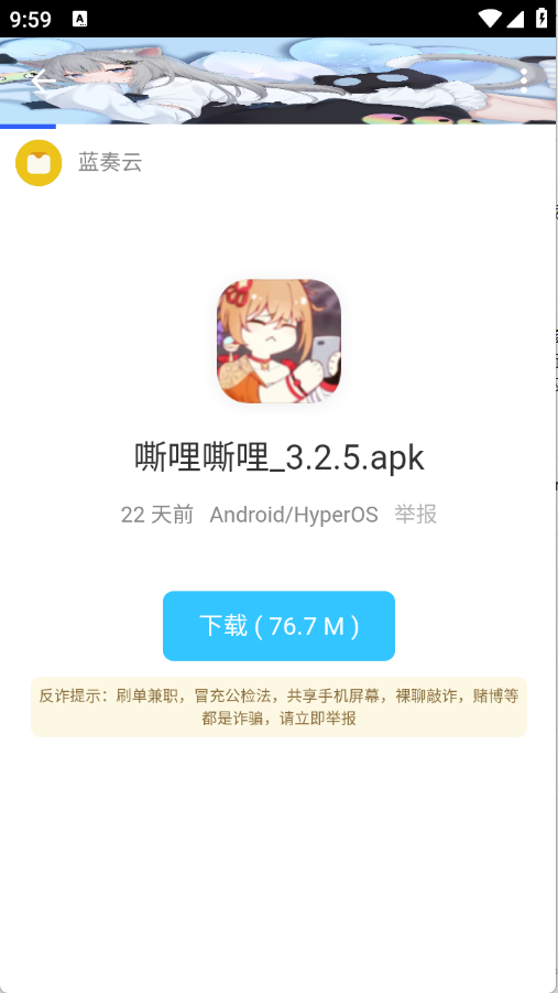 清墨软件库手机软件app截图