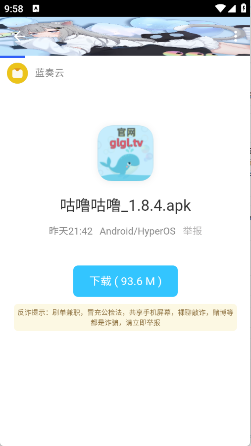 清墨软件库手机软件app截图