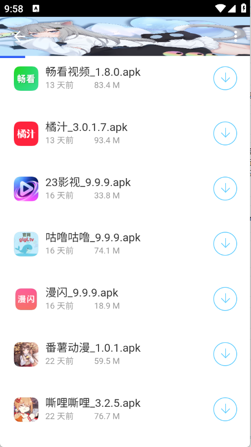 清墨软件库手机软件app截图